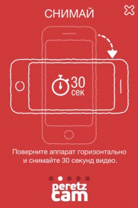 скриншот PeretzCAM