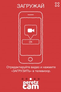 скриншот PeretzCAM