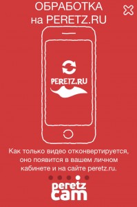 скриншот PeretzCAM