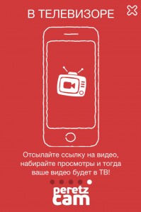 скриншот PeretzCAM