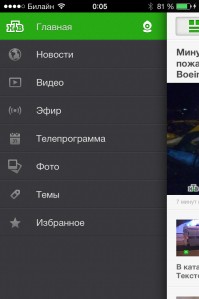 скриншот НТВ