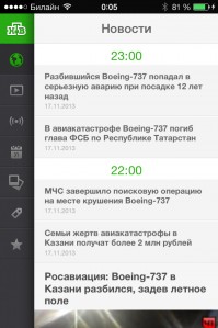 скриншот НТВ