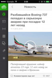 скриншот НТВ