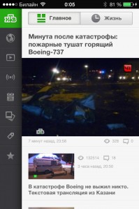 скриншот НТВ