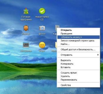 скриншот Quick Folder Ico