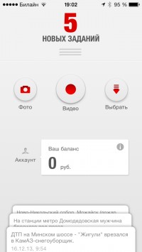 скриншот LIFENEWS