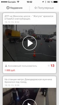 скриншот LIFENEWS