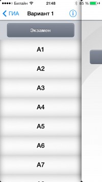 скриншот ГИА 2015 Химия
