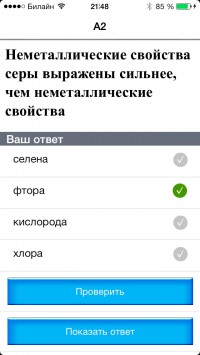 скриншот ГИА 2015 Химия