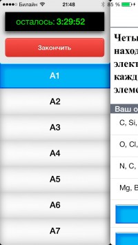 скриншот ГИА 2015 Химия