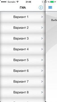 скриншот ГИА 2015 Химия