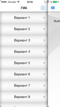 скриншот ГИА 2014 Обществознание