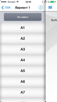 скриншот ГИА 2014 Обществознание