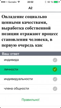 скриншот ГИА 2014 Обществознание