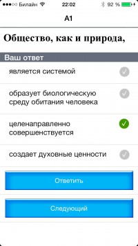 скриншот ГИА 2014 Обществознание