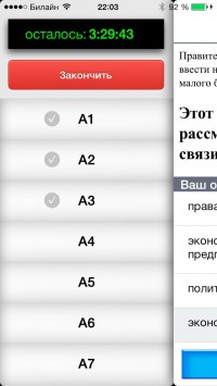 скриншот ГИА 2014 Обществознание