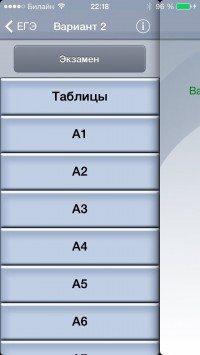 скриншот ЕГЭ 2015 Физика