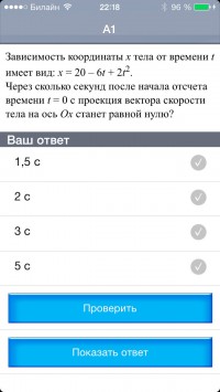 скриншот ЕГЭ 2015 Физика