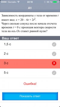 скриншот ЕГЭ 2015 Физика