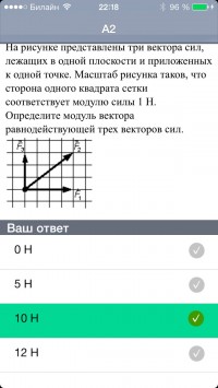 скриншот ЕГЭ 2015 Физика