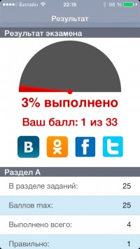 скриншот ЕГЭ 2015 Физика