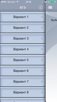 скриншот ЕГЭ 2015 Физика