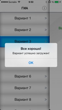 скриншот ГИА 2014 Литература