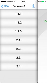 скриншот ГИА 2014 Литература