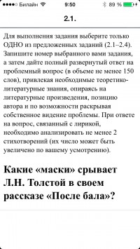 скриншот ГИА 2014 Литература