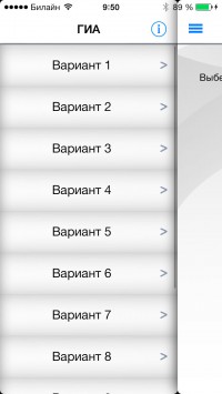 скриншот ГИА 2014 Литература