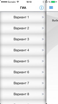 скриншот ГИА 2014 Русский язык - Егораева Г. Т.