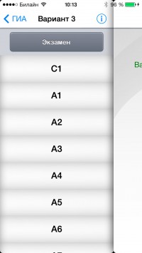 скриншот ГИА 2014 Русский язык - Егораева Г. Т.