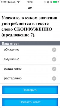 скриншот ГИА 2014 Русский язык - Егораева Г. Т.