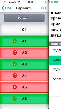 скриншот ГИА 2014 Русский язык - Егораева Г. Т.