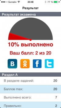 скриншот ГИА 2015 Математика