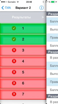 скриншот ГИА 2015 Математика