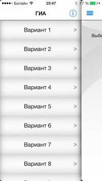 скриншот ГИА 2015 Математика