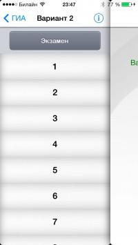 скриншот ГИА 2015 Математика
