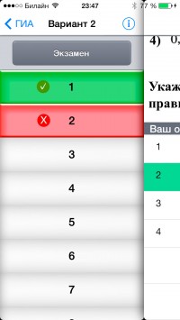 скриншот ГИА 2015 Математика