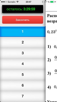 скриншот ГИА 2015 Математика