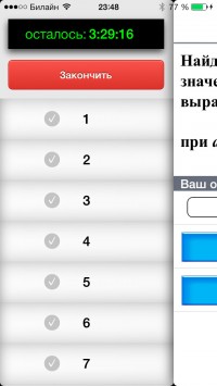 скриншот ГИА 2015 Математика