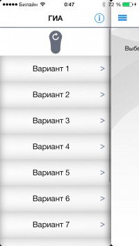 скриншот ГИА 2014 Физика