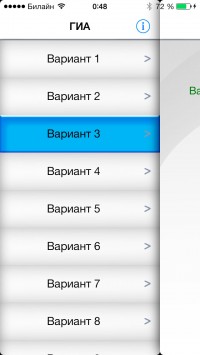 скриншот ГИА 2014 Физика