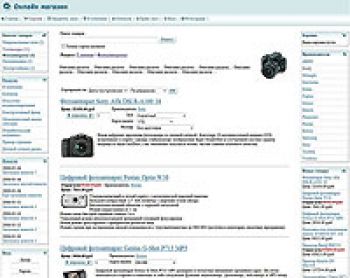 скриншот ArwShop Market