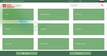скриншот Urban CMS