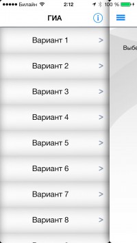 скриншот ГИА 2015 Русский язык