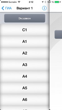 скриншот ГИА 2015 Русский язык
