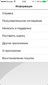 скриншот ГИА 2015 Русский язык