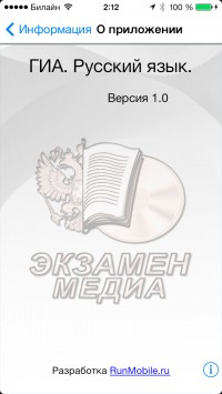 скриншот ГИА 2015 Русский язык