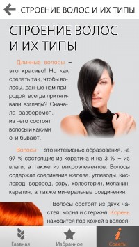 скриншот Прически «Косы и косички». 300+ уроков по плетению кос для девочек и девушек